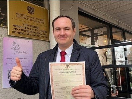 Регистрация отделений